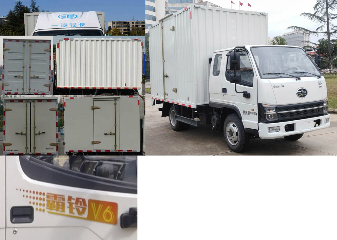 解放牌CA5040XXYK2L3E6廂式運(yùn)輸車公告圖片