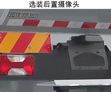 中聯(lián)牌ZBH5122ZYSSHFCEVM燃料電池壓縮式垃圾車公告圖片