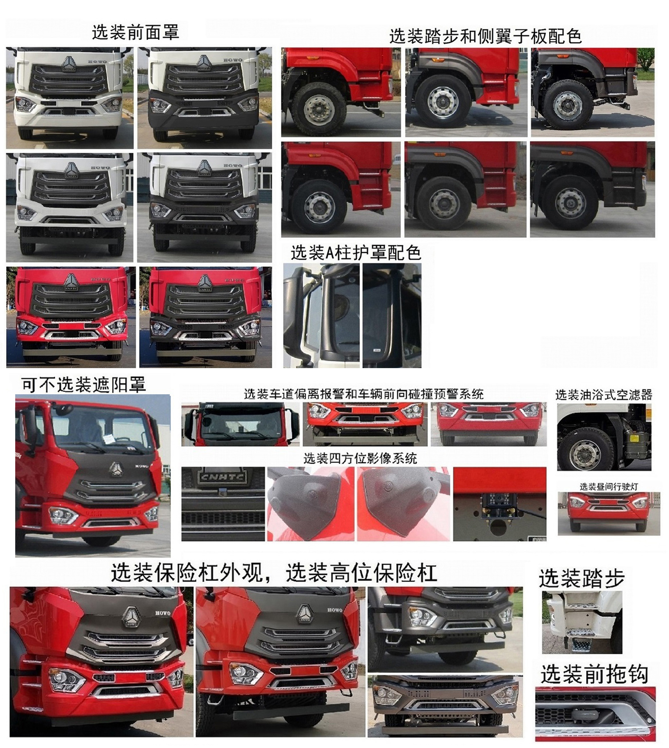 華威馳樂牌SGZ5250GQWZZ6N清洗吸污車公告圖片