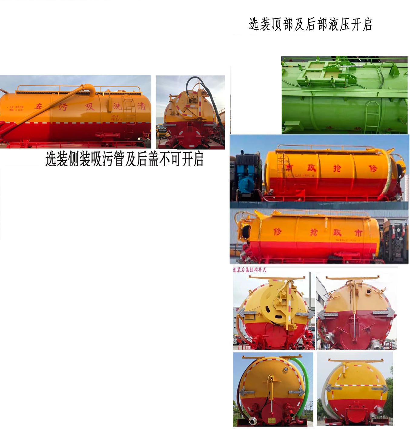 華威馳樂牌SGZ5250GQWZZ6N清洗吸污車公告圖片