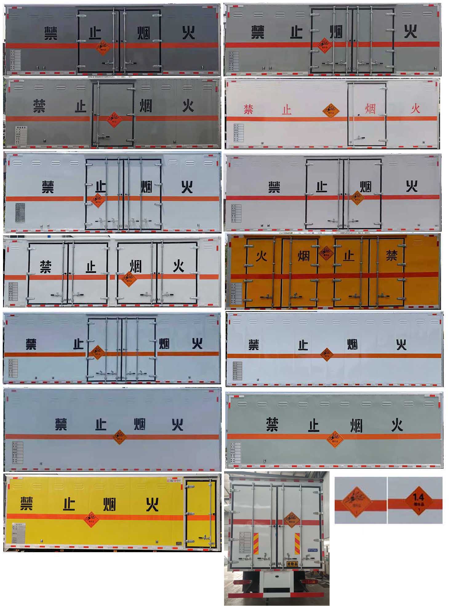 专力牌ZLC5180XQYC6爆破器材运输车公告图片