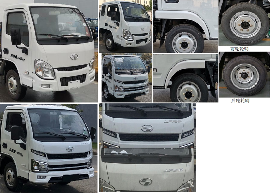 楚勝牌CSC5043TQZPL6SH清障車公告圖片