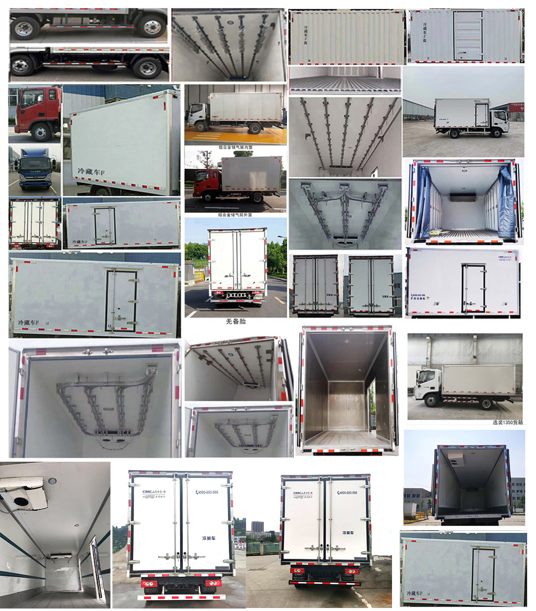 新逾捷牌XYT5042XLCBJ3冷藏車公告圖片