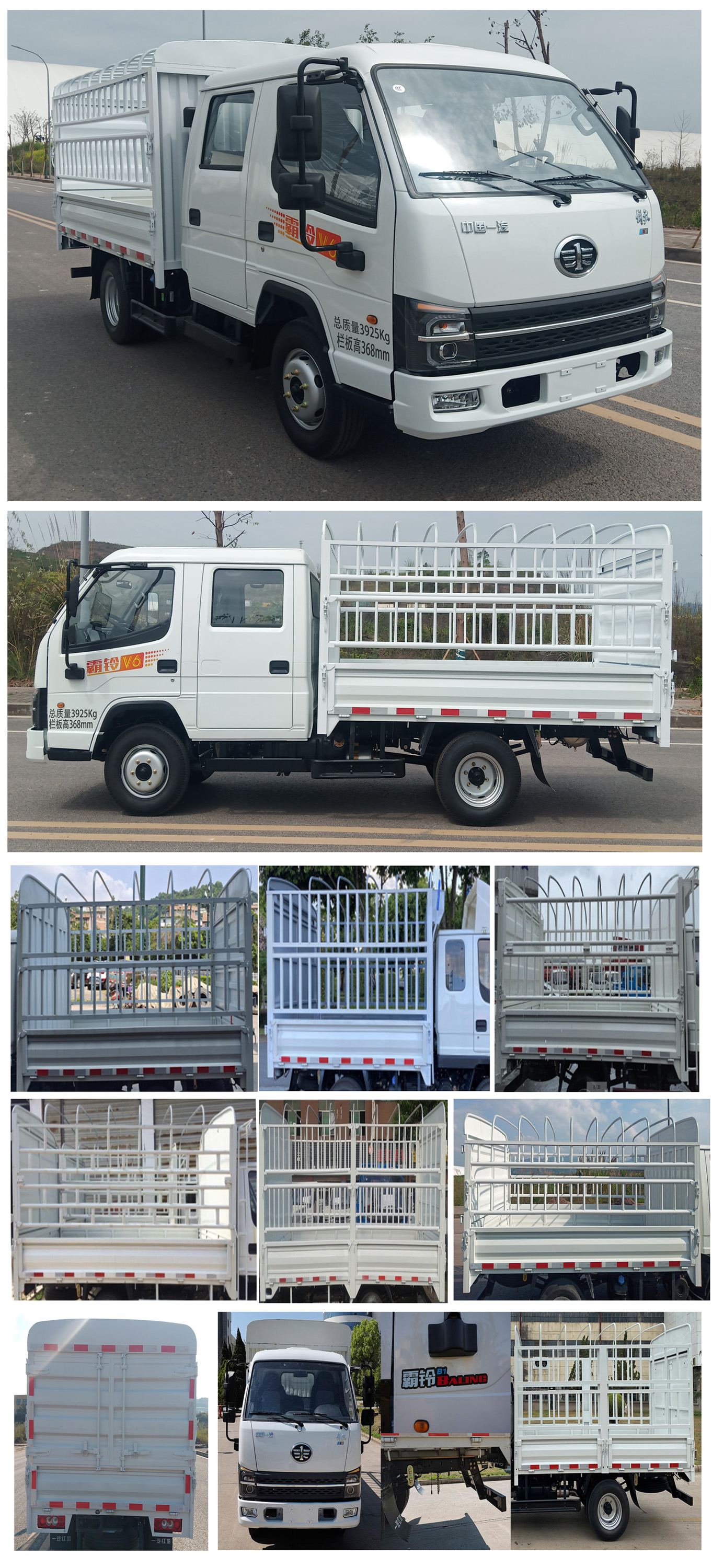 解放牌CA5040CCYK3LRE6倉柵式運輸車公告圖片