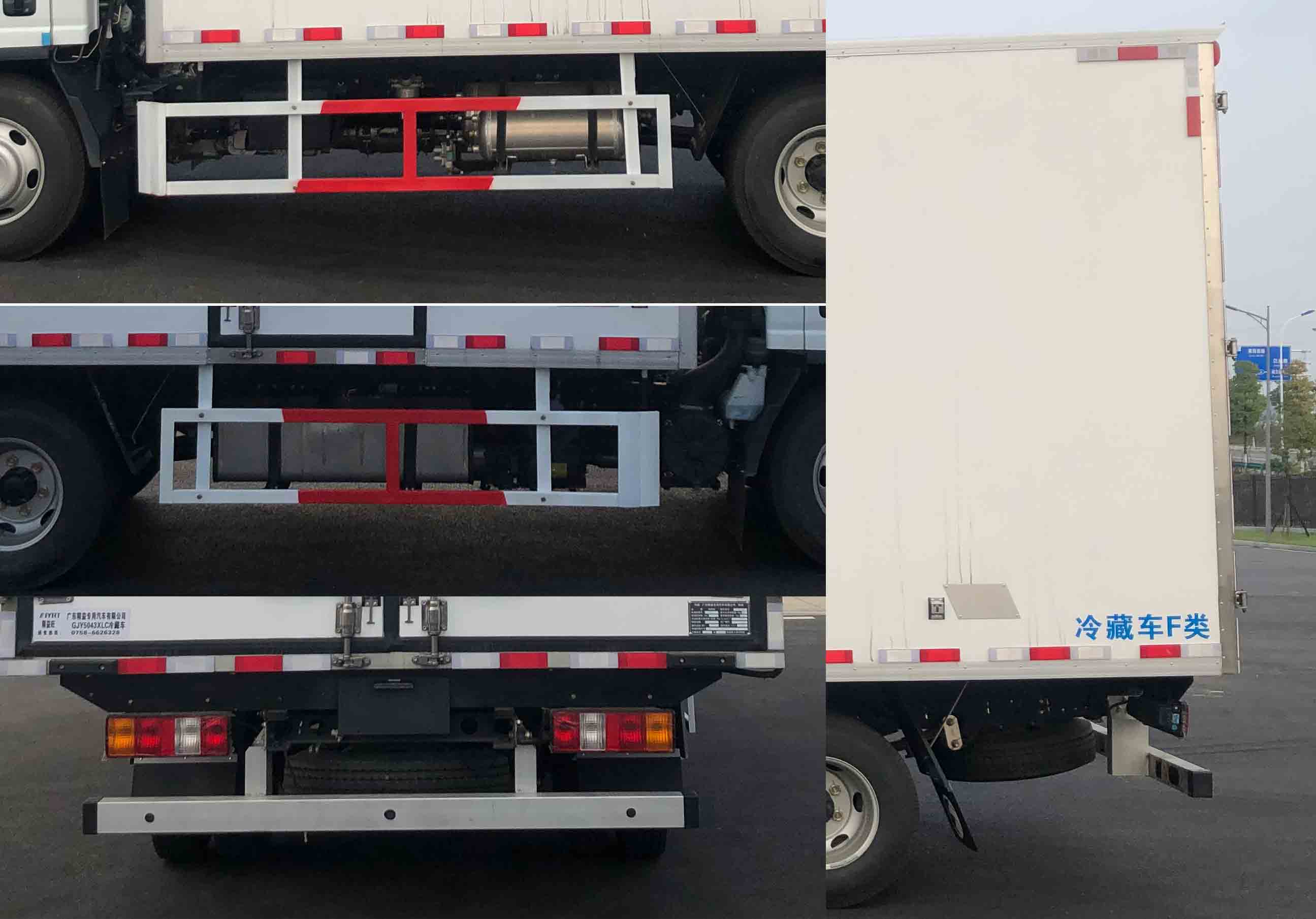 精益旺牌GJY5043XLC冷藏車(chē)公告圖片