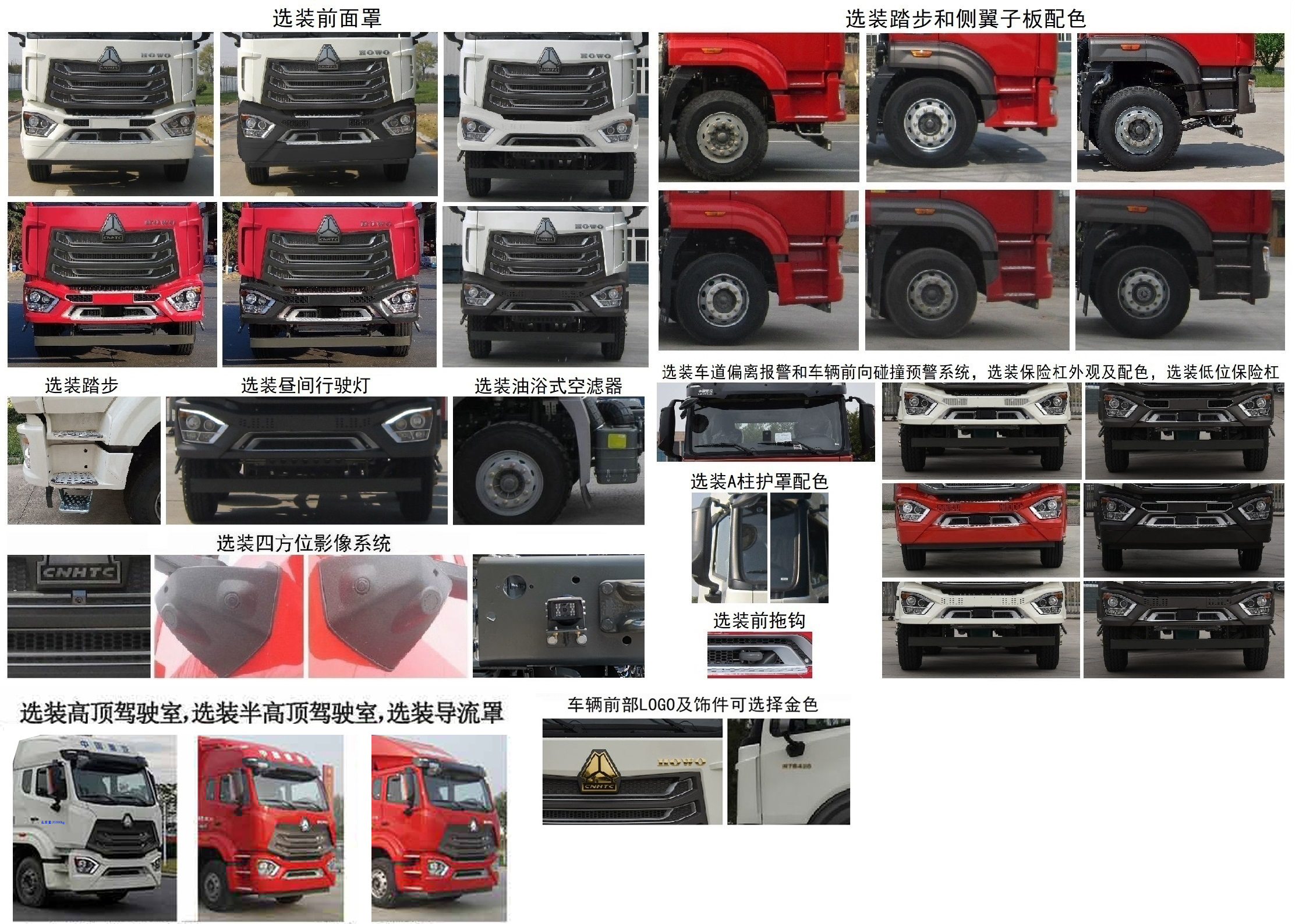 華威馳樂牌SGZ5312GGHZZ6N干混砂漿運輸車公告圖片