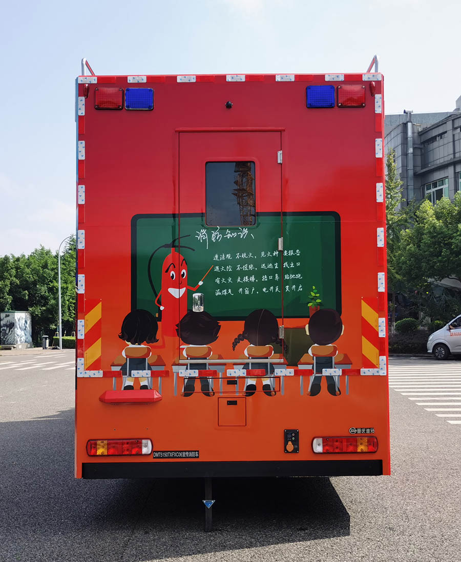 迪马牌DMT5150TXFXC06宣传消防车公告图片