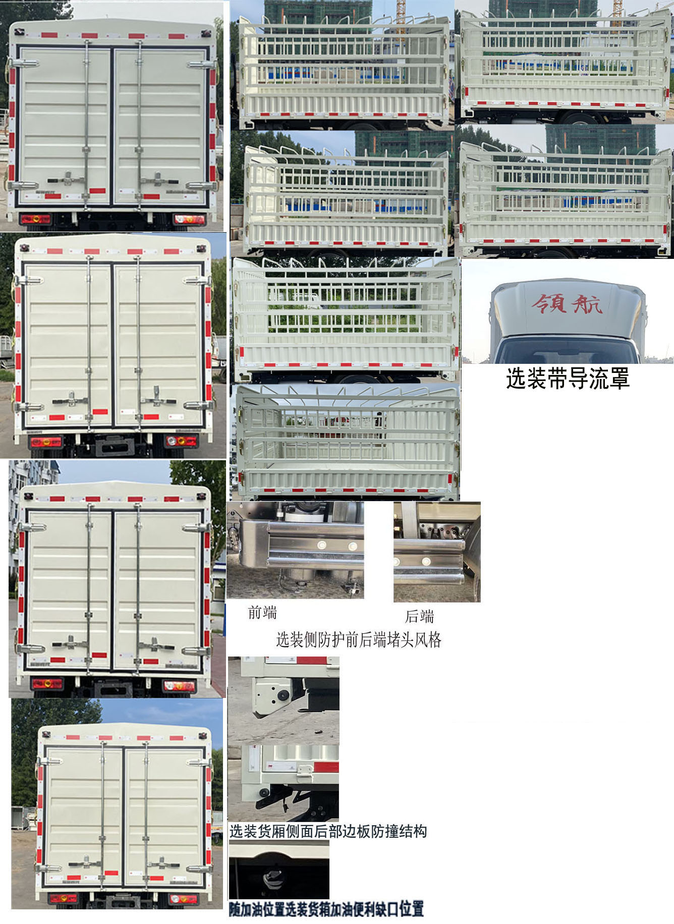 福田牌BJ5035CCY5PV5-15仓栅式运输车公告图片