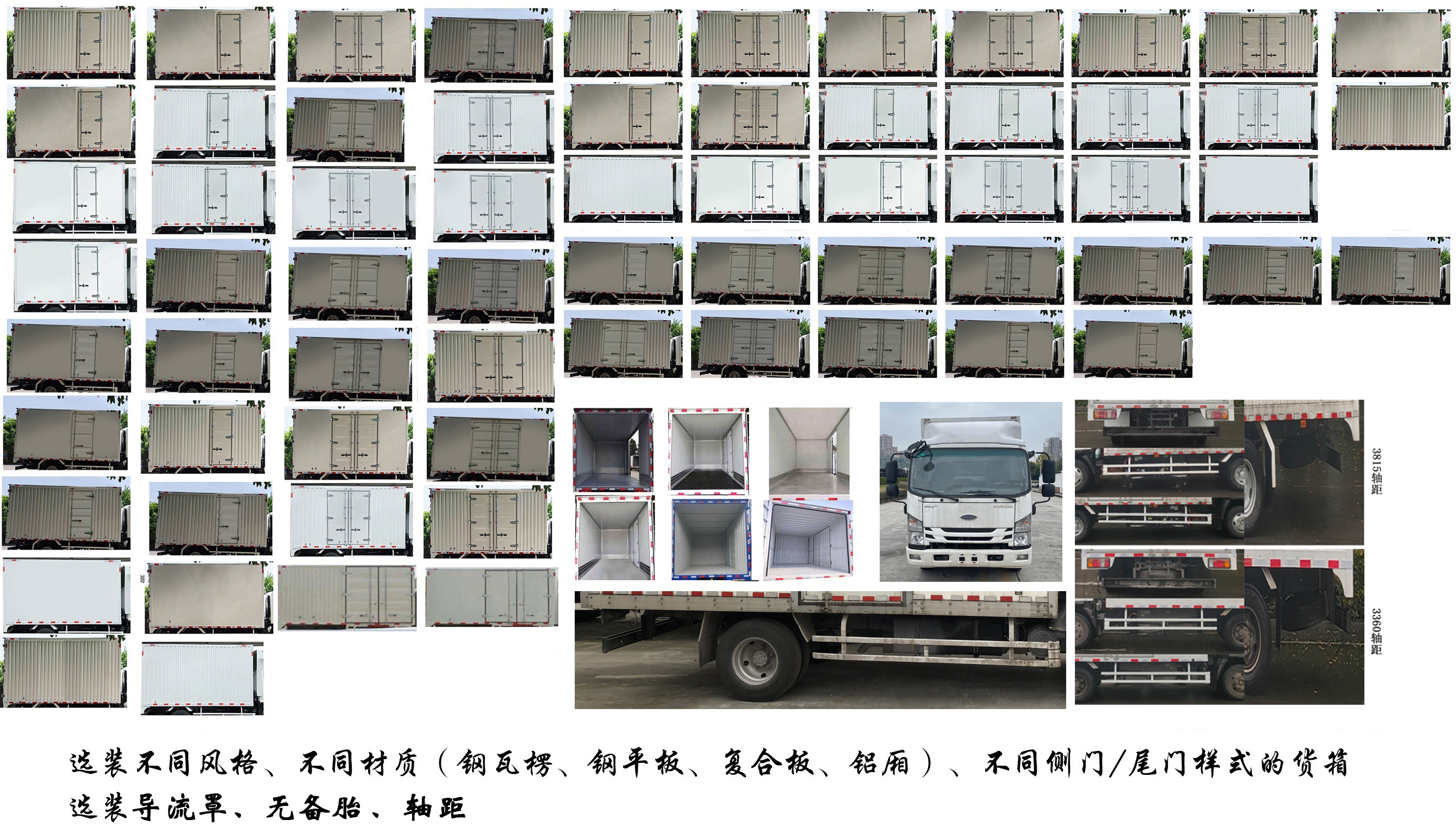 庆铃牌(繁体)牌QL5070XXYBEVECHA2纯电动厢式运输车公告图片