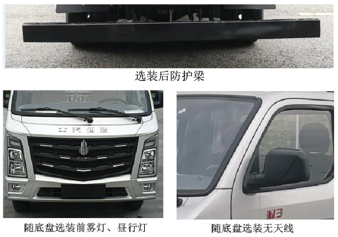 北京牌BJ5030XXYXMV1T1厢式运输车公告图片