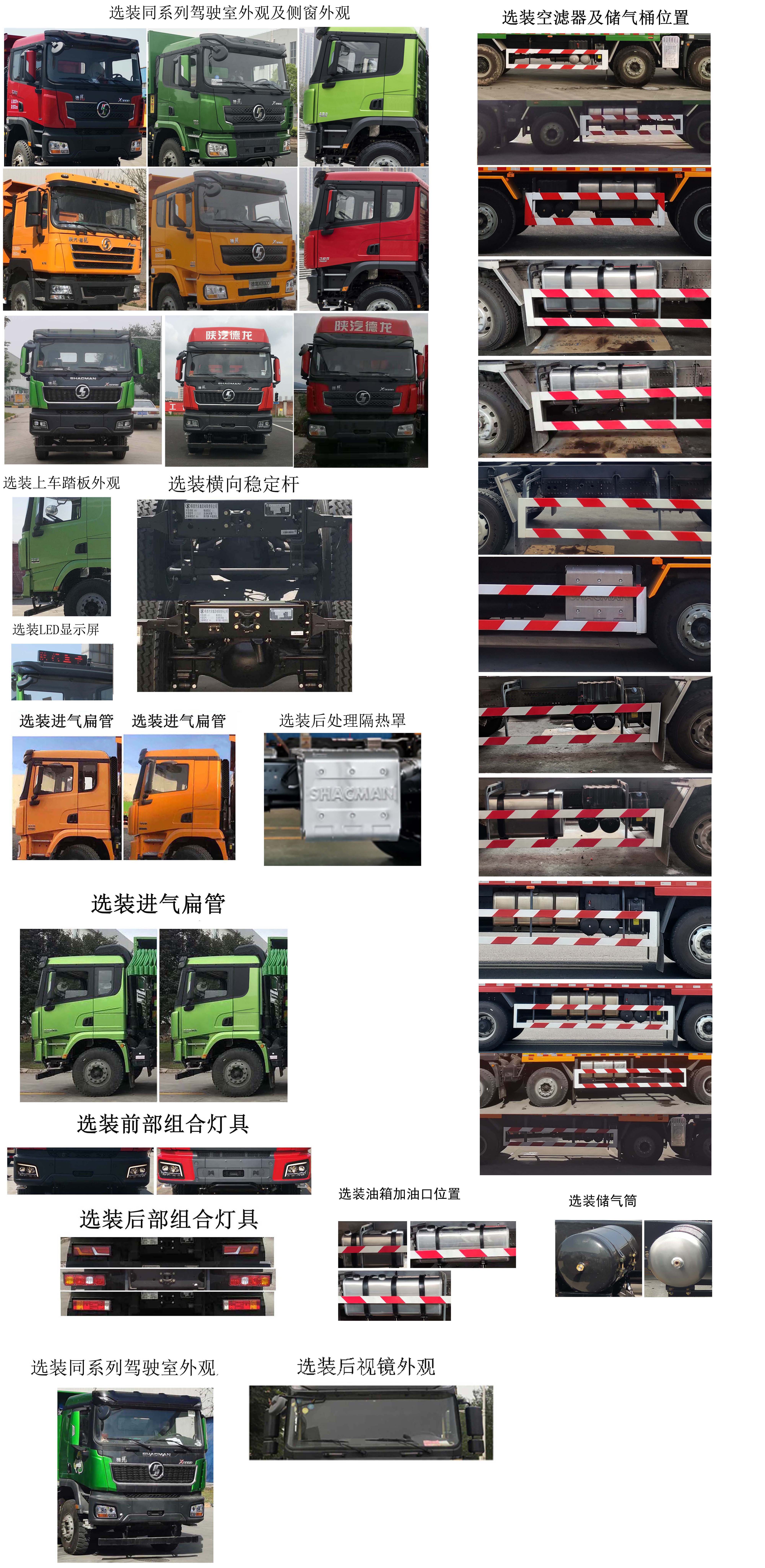 陕汽牌SX3319XD486自卸汽车公告图片