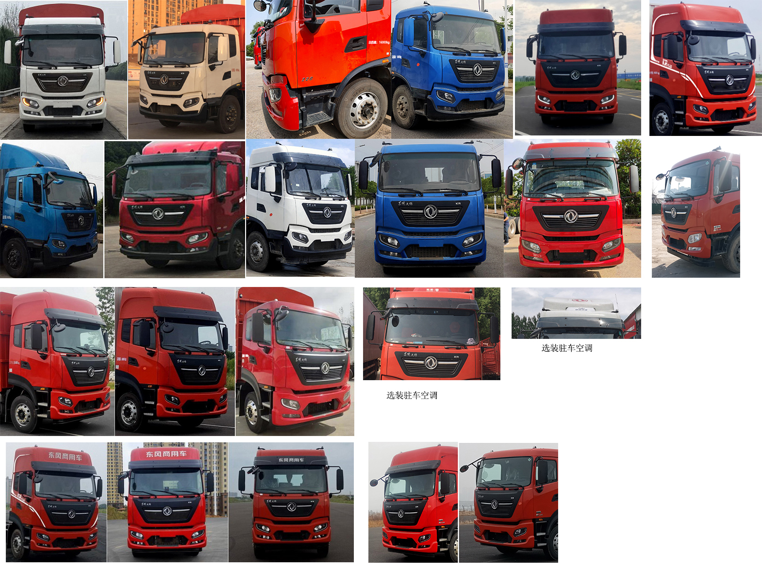 東風(fēng)牌DFH5160CCYEX7倉柵式運(yùn)輸車公告圖片