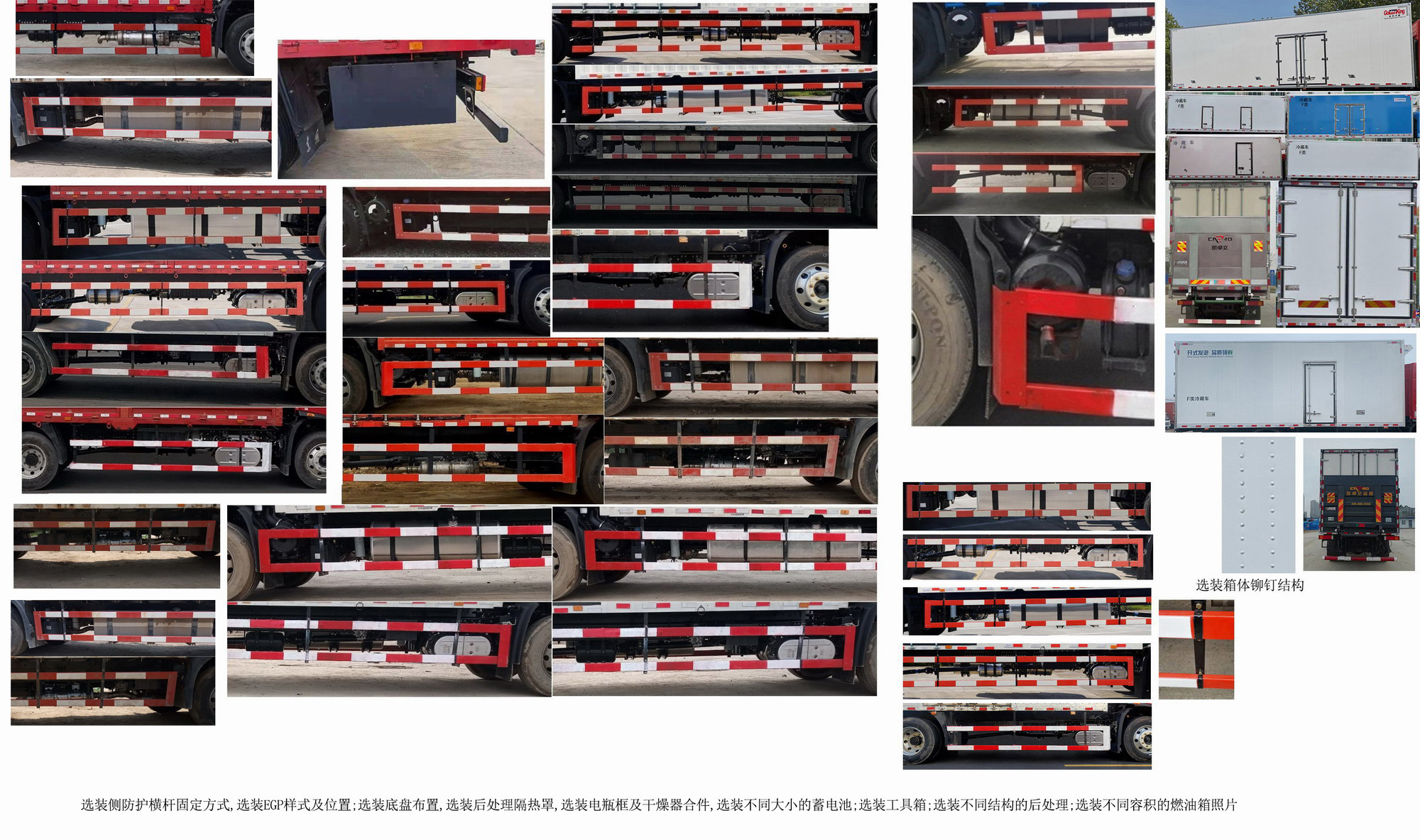 东风牌DFH5180XLCEX8冷藏车公告图片