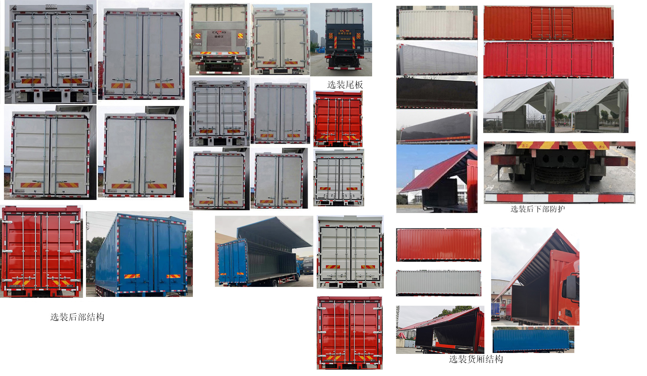 東風牌DFH5180XYKEX8翼開啟廂式車公告圖片