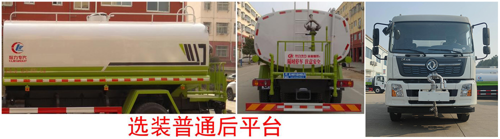 程力威牌CLW5180GPSE6绿化喷洒车公告图片