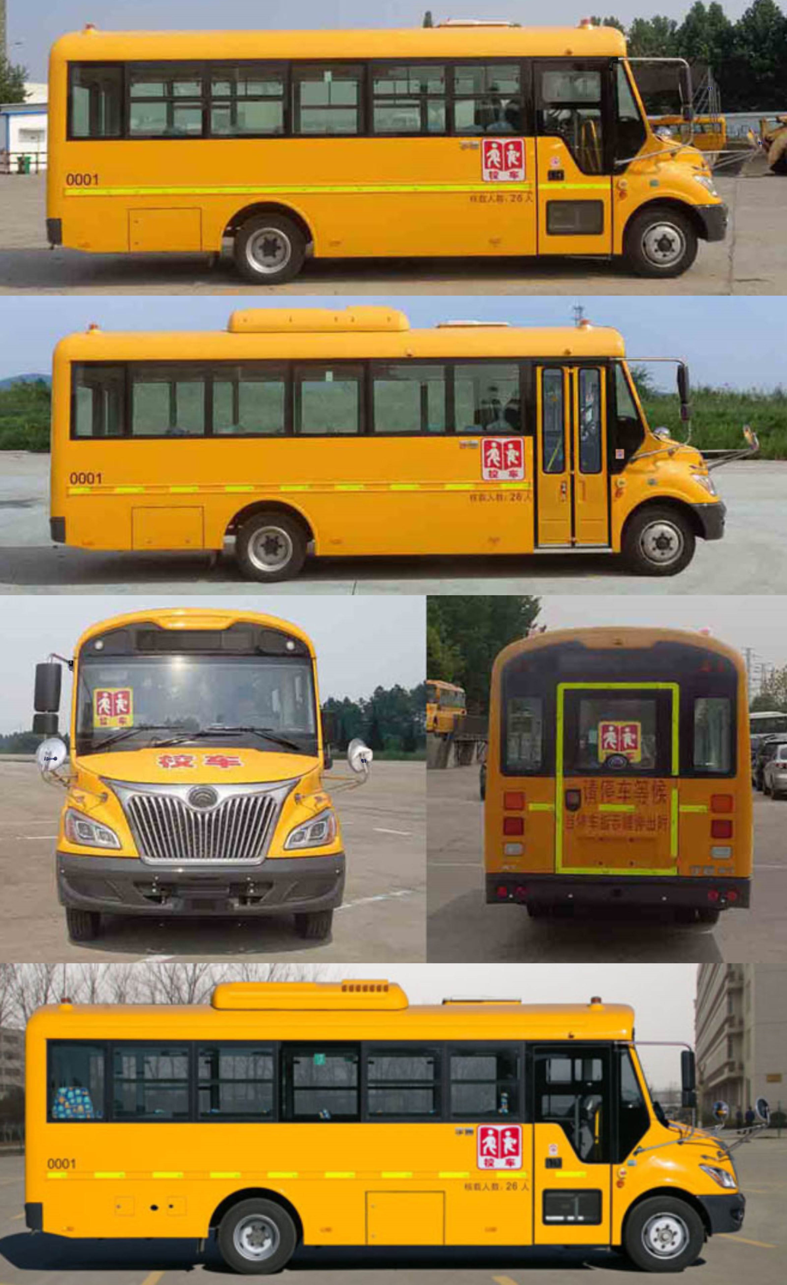 宇通牌ZK6745DX61中小学生专用校车公告图片