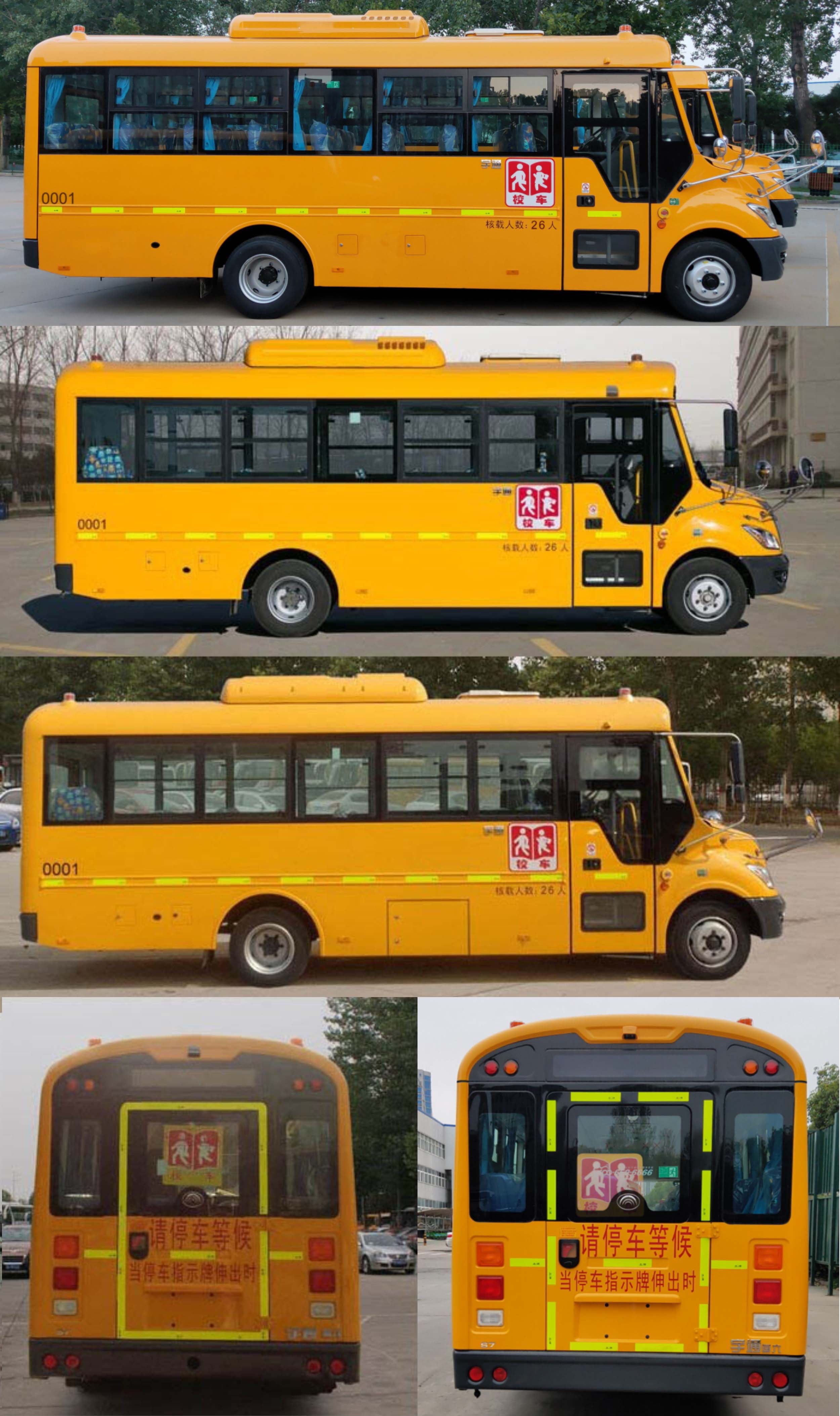 宇通牌ZK6745DX61中小学生专用校车公告图片