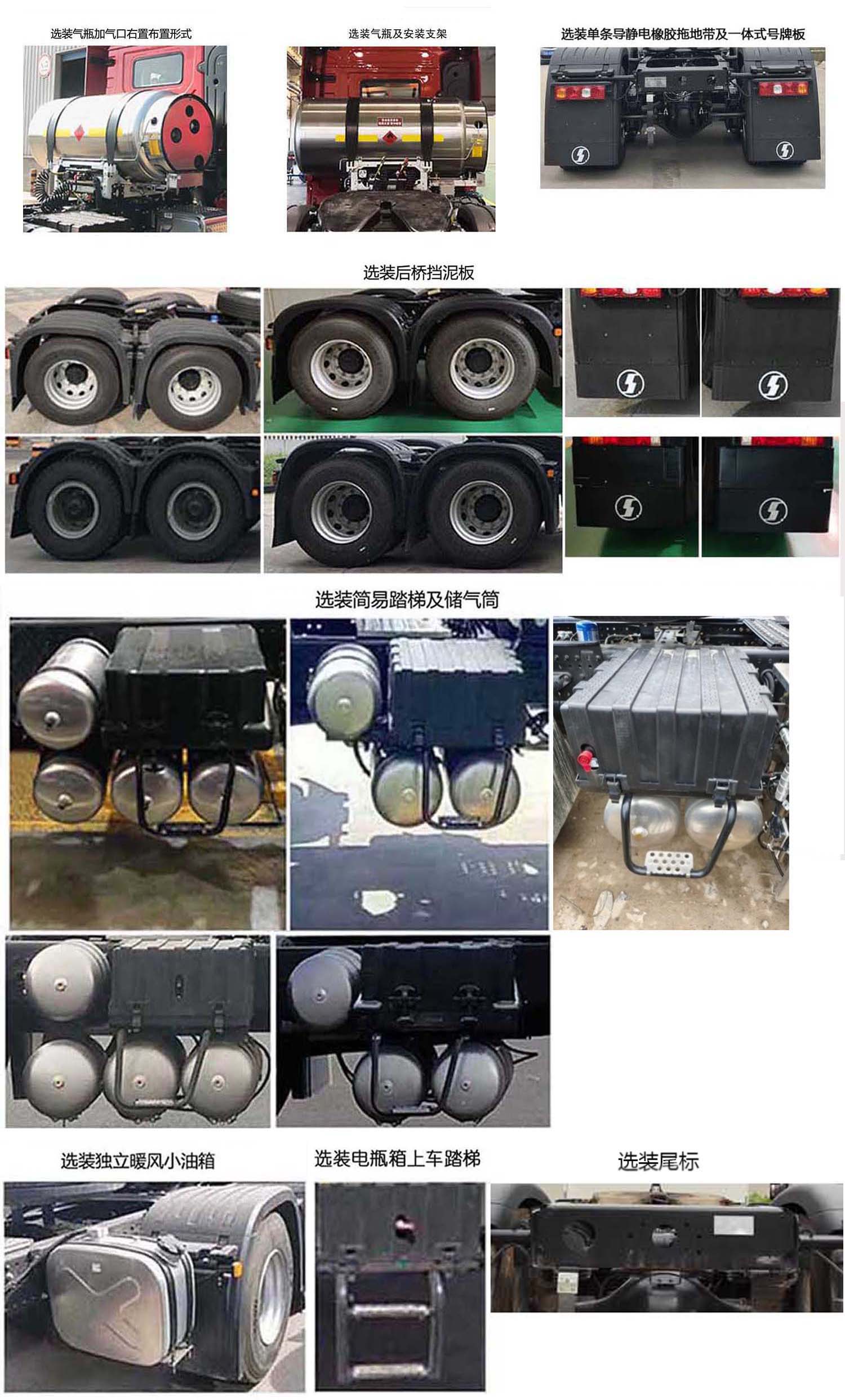 陕汽牌SX4259MD4TLF1牵引汽车公告图片