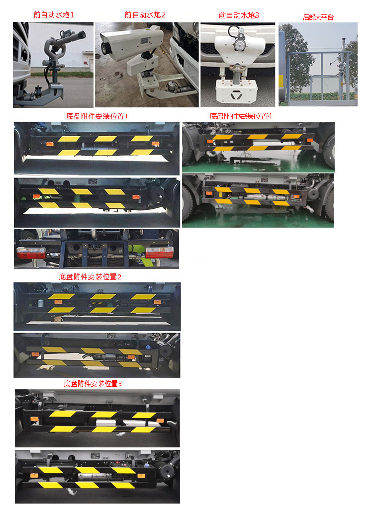 徐工牌DXA5120GPSD6绿化喷洒车公告图片