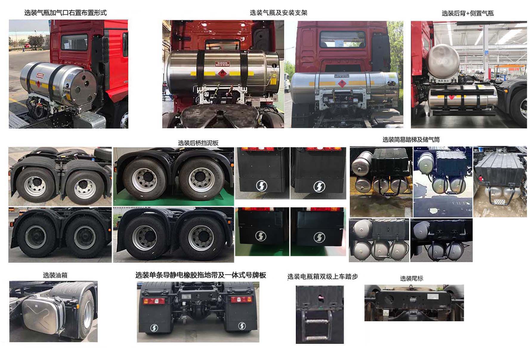 陕汽牌SX4259MD4TLQ1牵引汽车公告图片