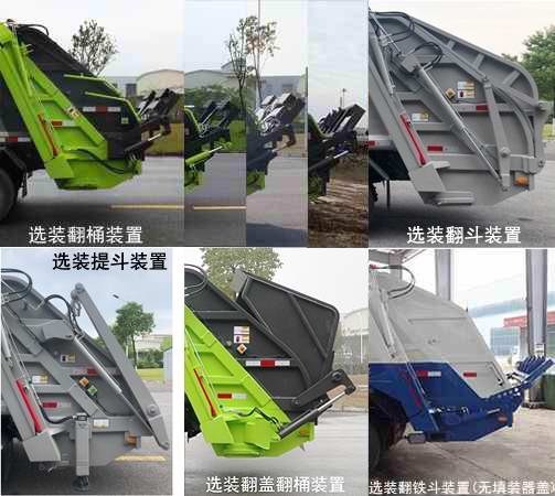中联牌ZBH5070ZYSQLE6压缩式垃圾车公告图片