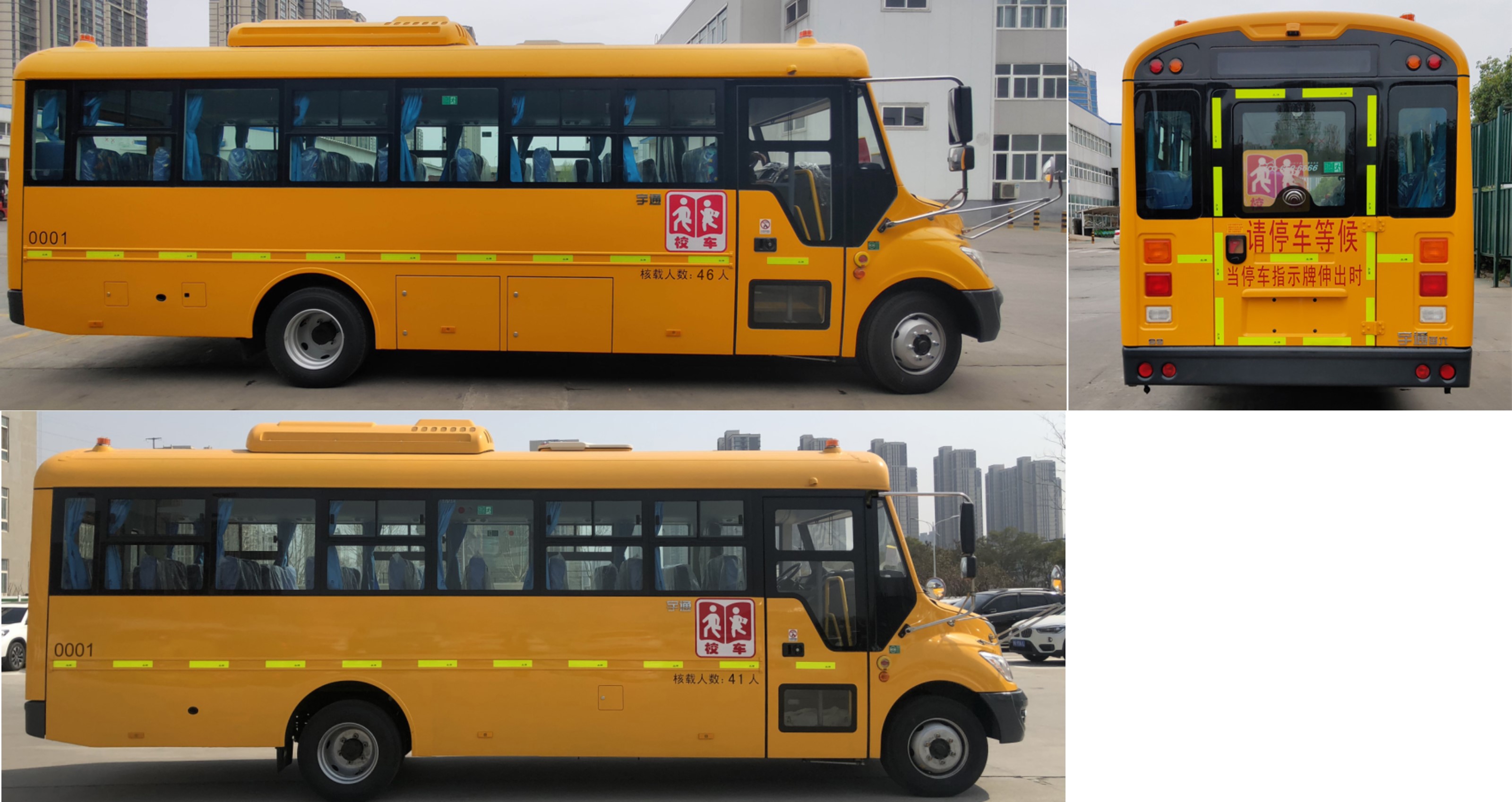 宇通牌ZK6805DX62小学生专用校车公告图片