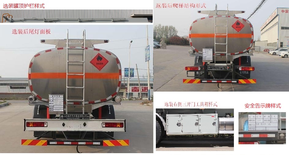 岱陽(yáng)牌TAG5325GYY鋁合金運(yùn)油車公告圖片