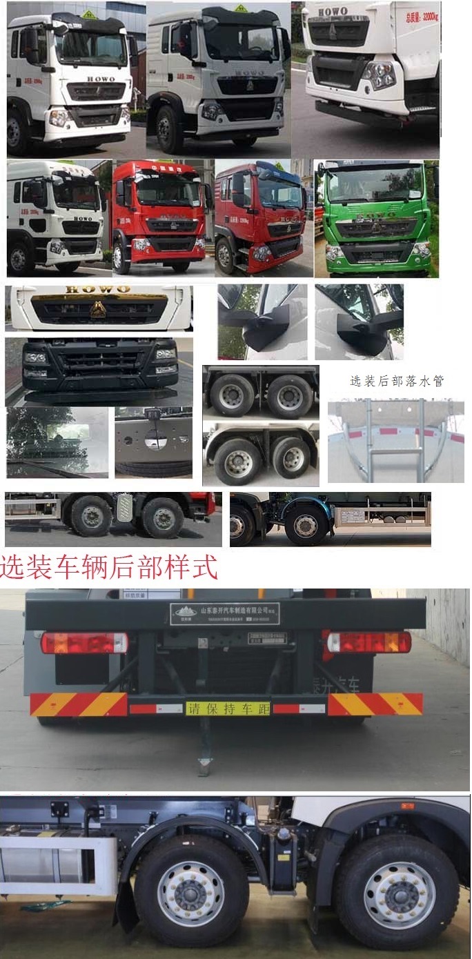 岱陽(yáng)牌TAG5325GYY鋁合金運(yùn)油車公告圖片