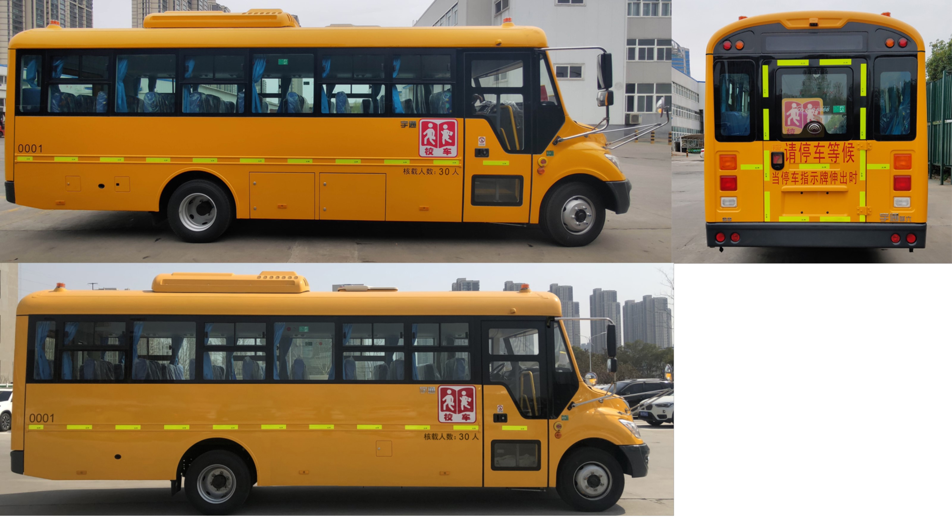 宇通牌ZK6805DX61中小学生专用校车公告图片