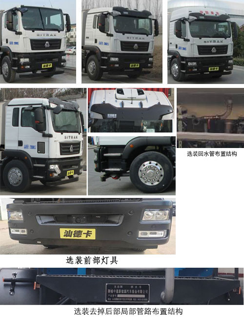 东岳牌ZTQ5250GSSZ6M43F洒水车公告图片