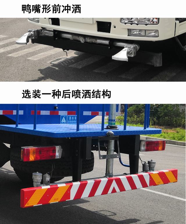 三力牌CGJ5181GSSCAE6灑水車公告圖片