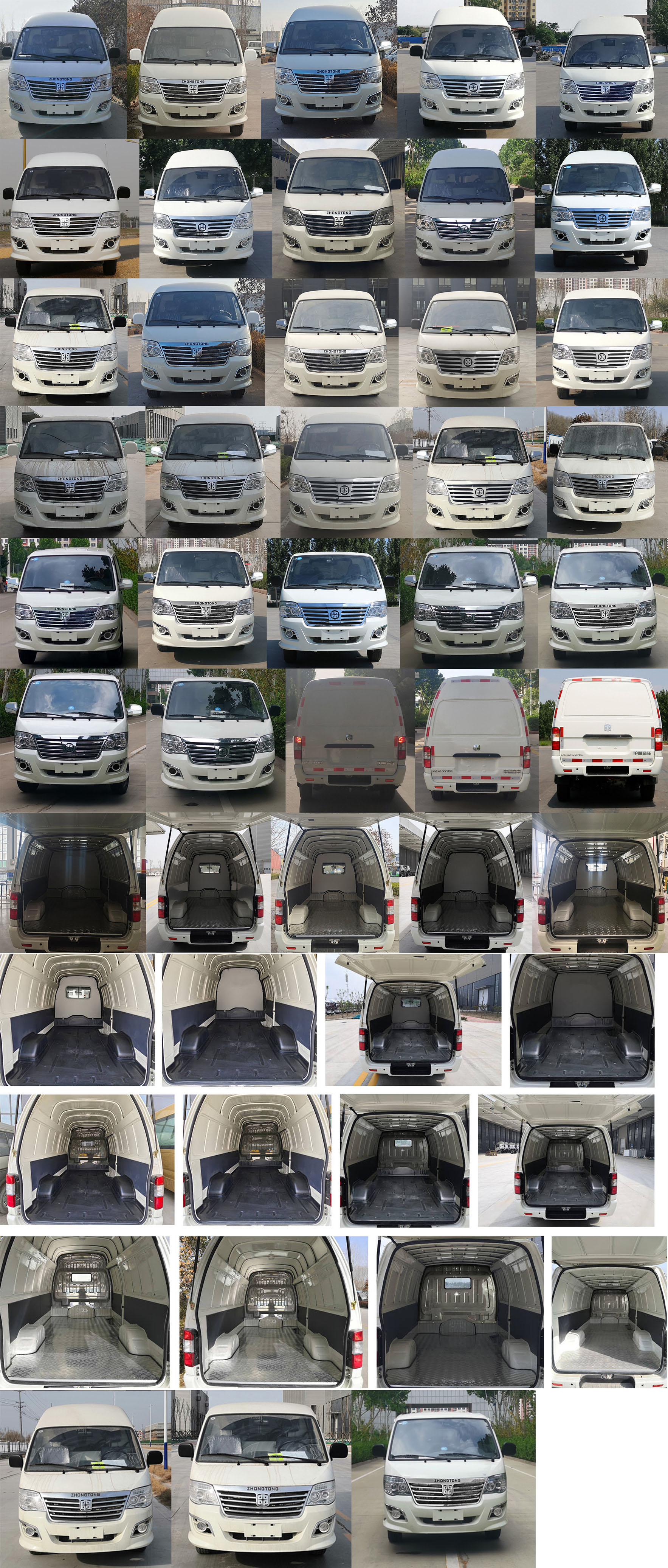 中通牌LCK5031XXYEV純電動廂式運輸車公告圖片