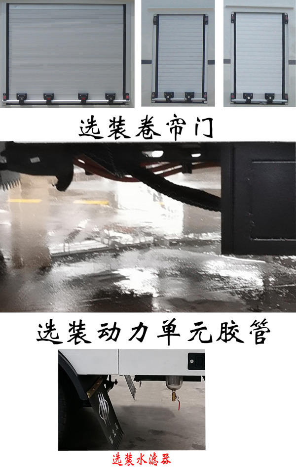 福龙马牌FLM5041TYHNJBEV纯电动路面养护车公告图片