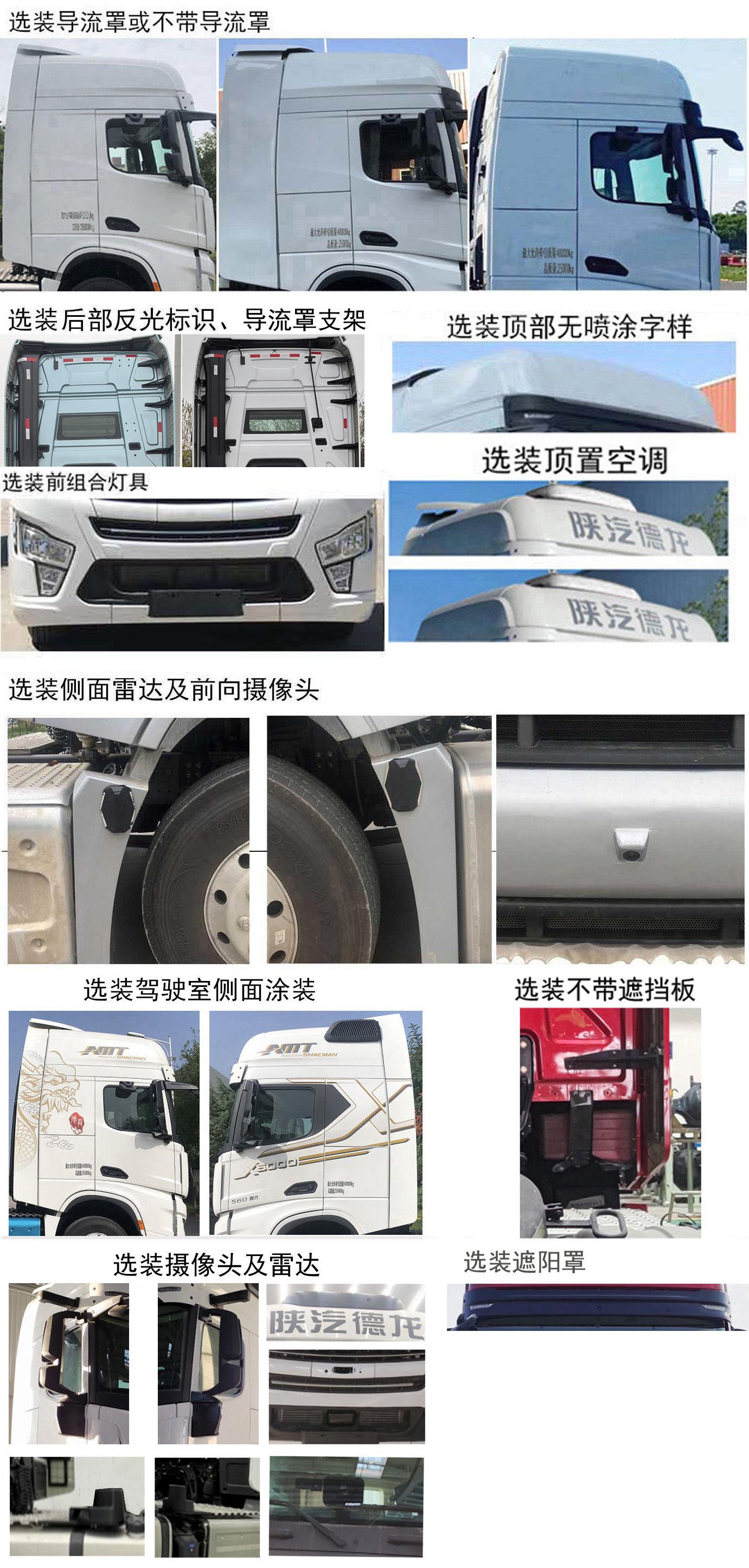 陕汽牌SX4259GD4Q2牵引汽车公告图片