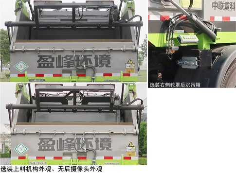 中联牌ZBH5189ZYSDFE6NG压缩式垃圾车公告图片