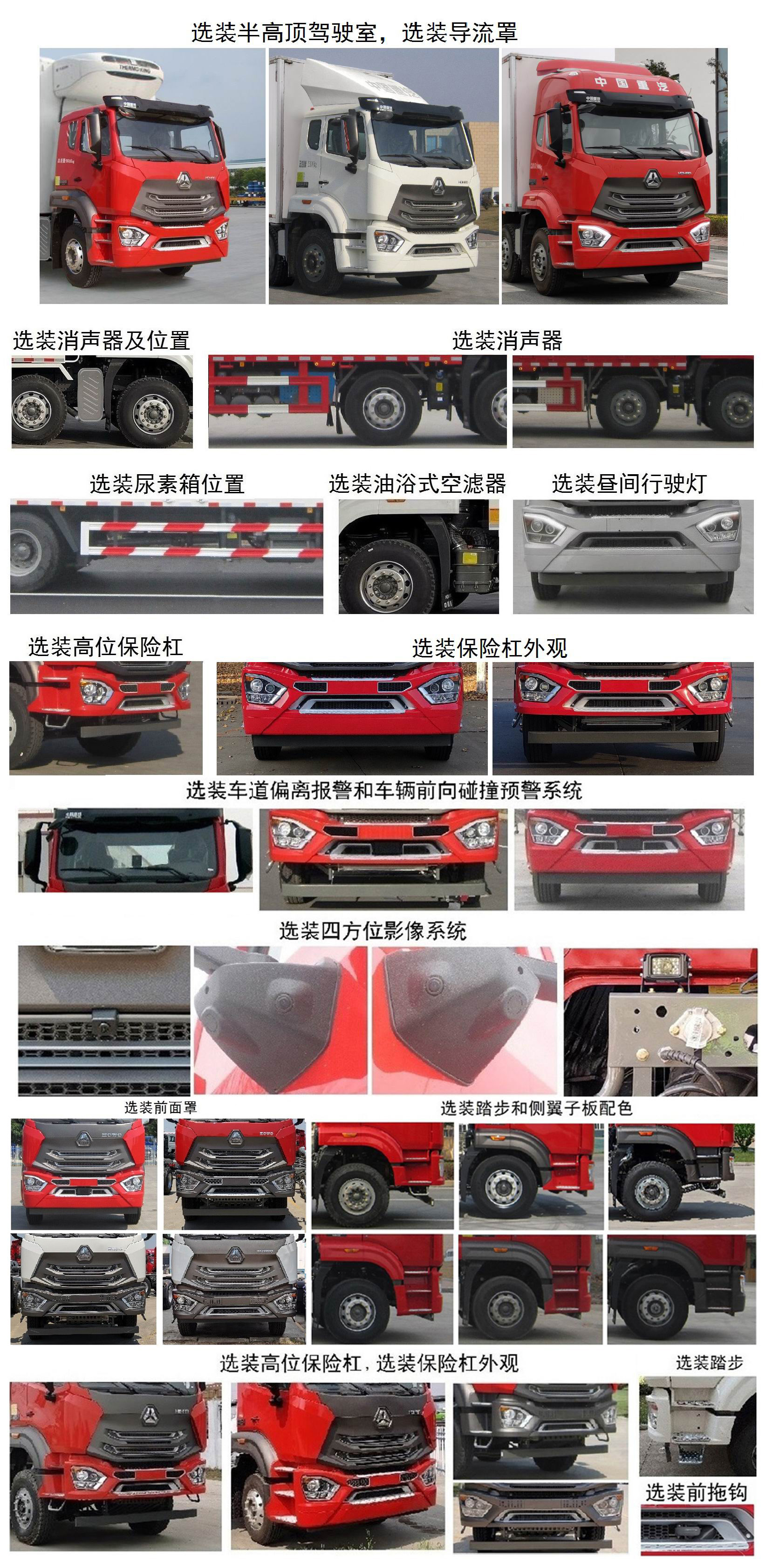 豪瀚牌ZZ5315XLCV4666F1冷藏车公告图片