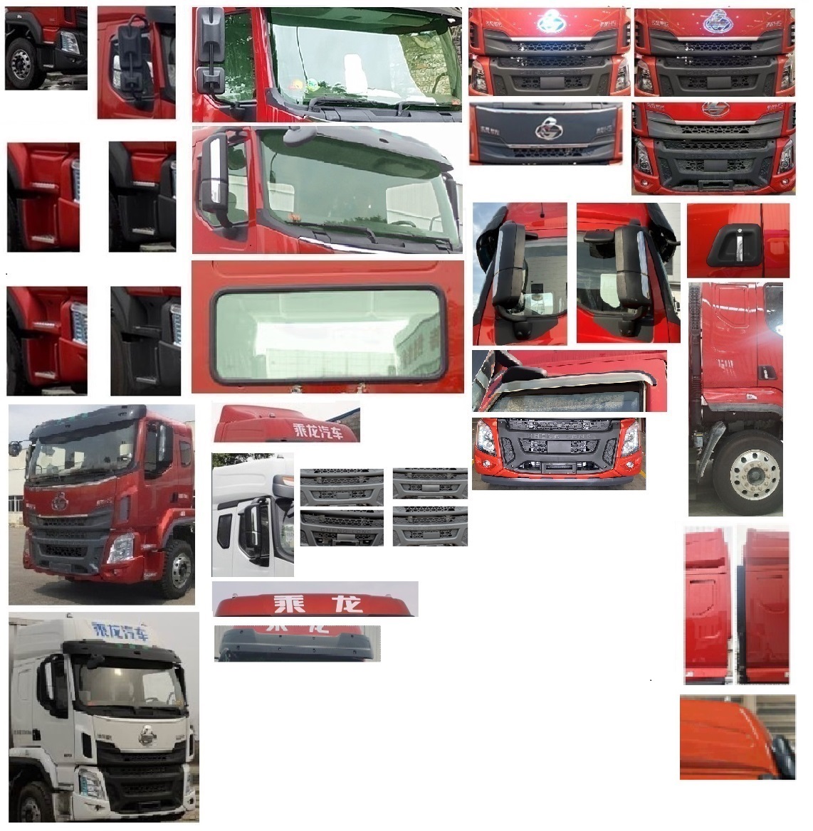 乘龍牌LZ5250XLCH5CC1冷藏車(chē)公告圖片