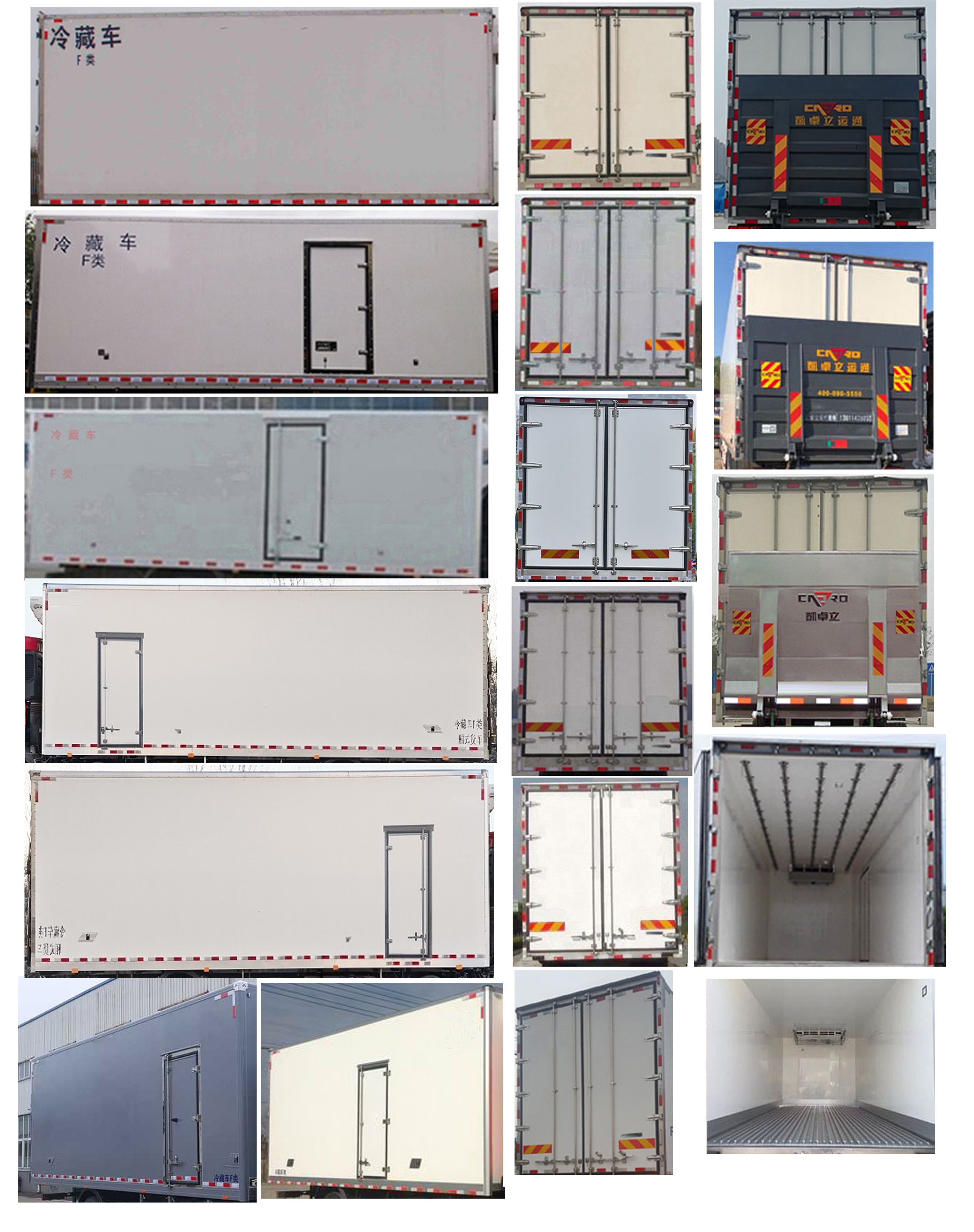 乘龍牌LZ5250XLCH5CC1冷藏車(chē)公告圖片
