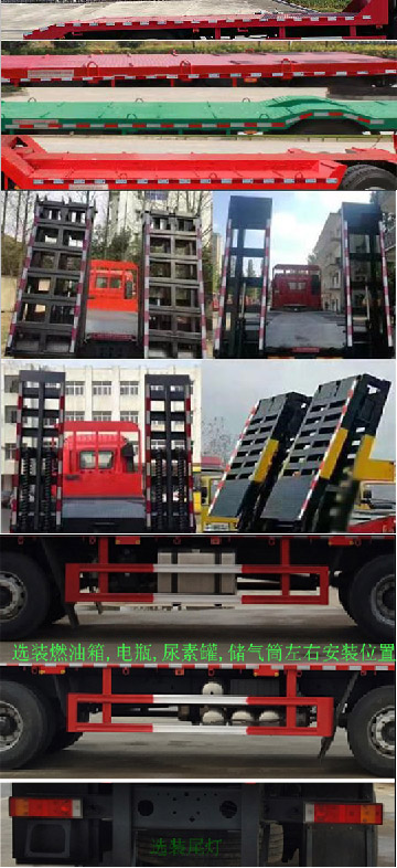 程力牌CL5310TPBA6平板運輸車公告圖片