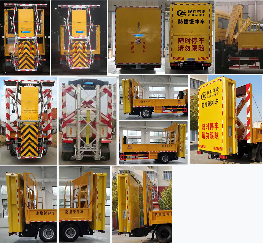 程力威牌CLW5100TFZD6防撞缓冲车公告图片
