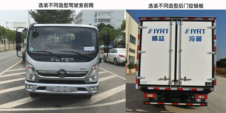 精益旺牌GJY5040XLC冷藏车公告图片