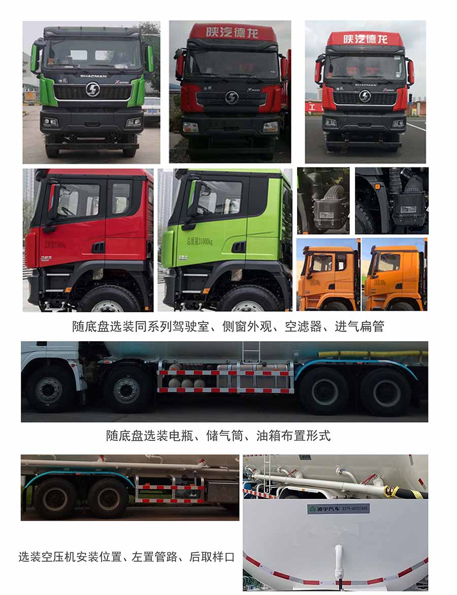 凌宇牌CLY5319GFLSX6低密度粉粒物料運(yùn)輸車公告圖片