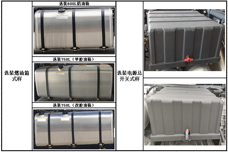 日野牌YC4250SS1UK6牵引汽车公告图片