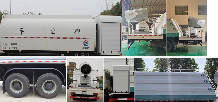 潤知星牌SCS5251TDYCA6多功能抑塵車公告圖片