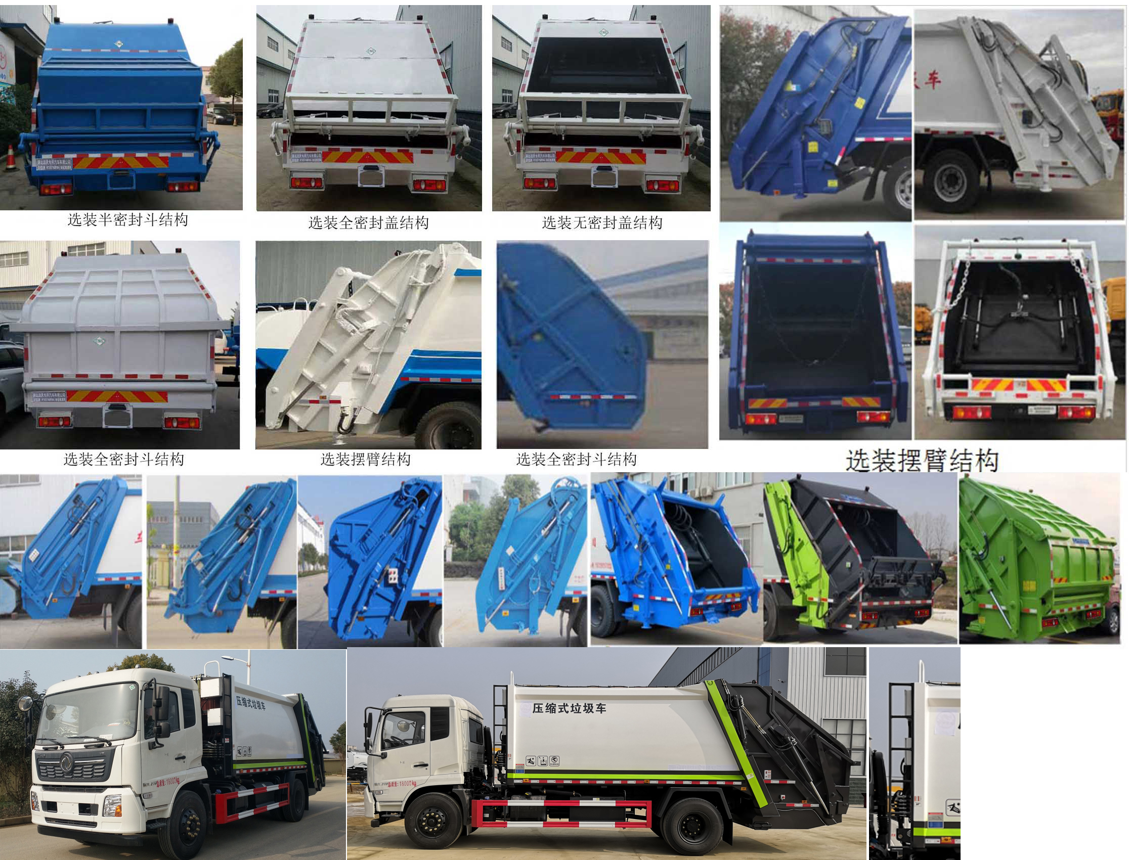 浩天星運(yùn)牌HTX5188ZYSL6壓縮式垃圾車公告圖片