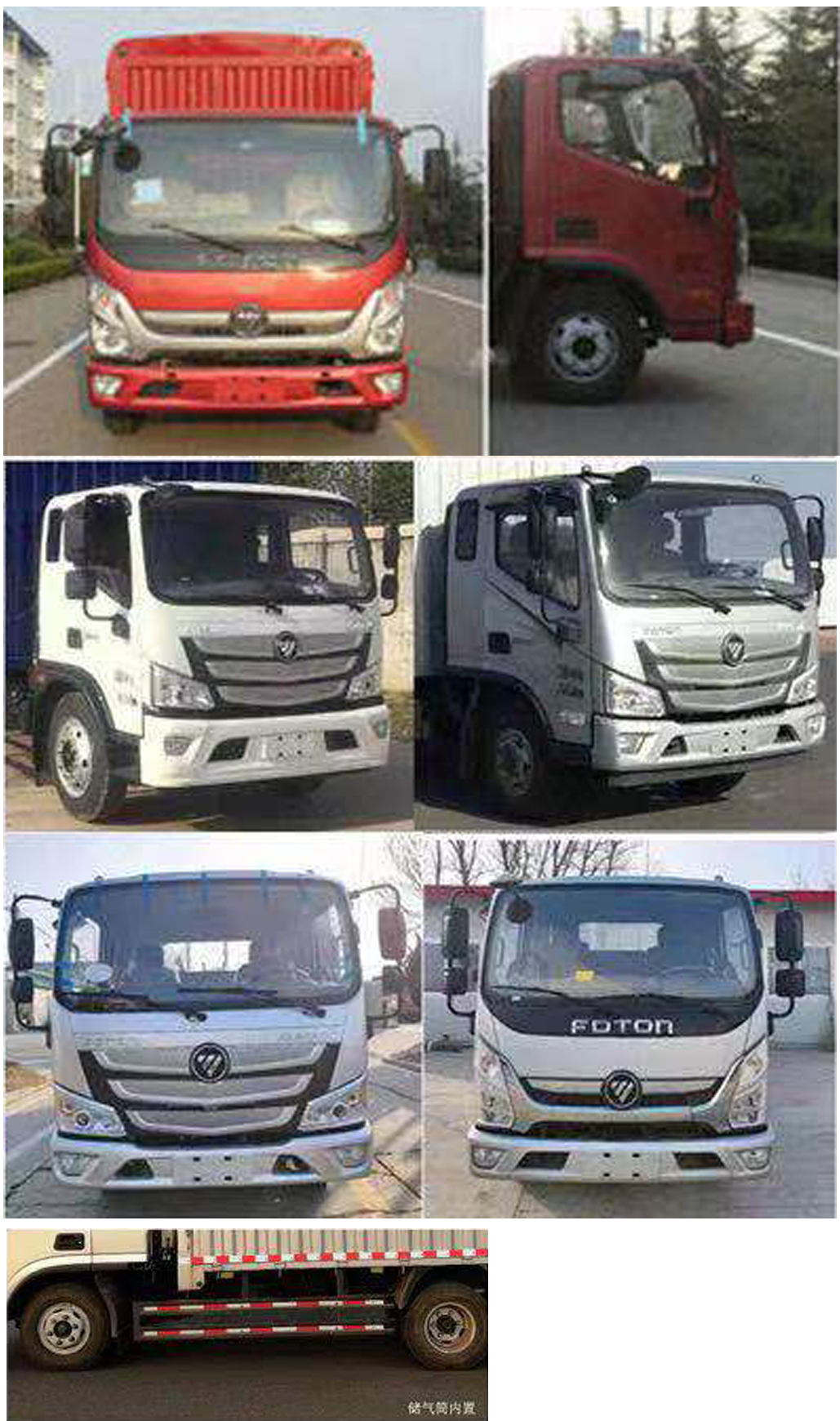 福田牌BJ5128CCYGJFD-AC1倉柵式運輸車公告圖片