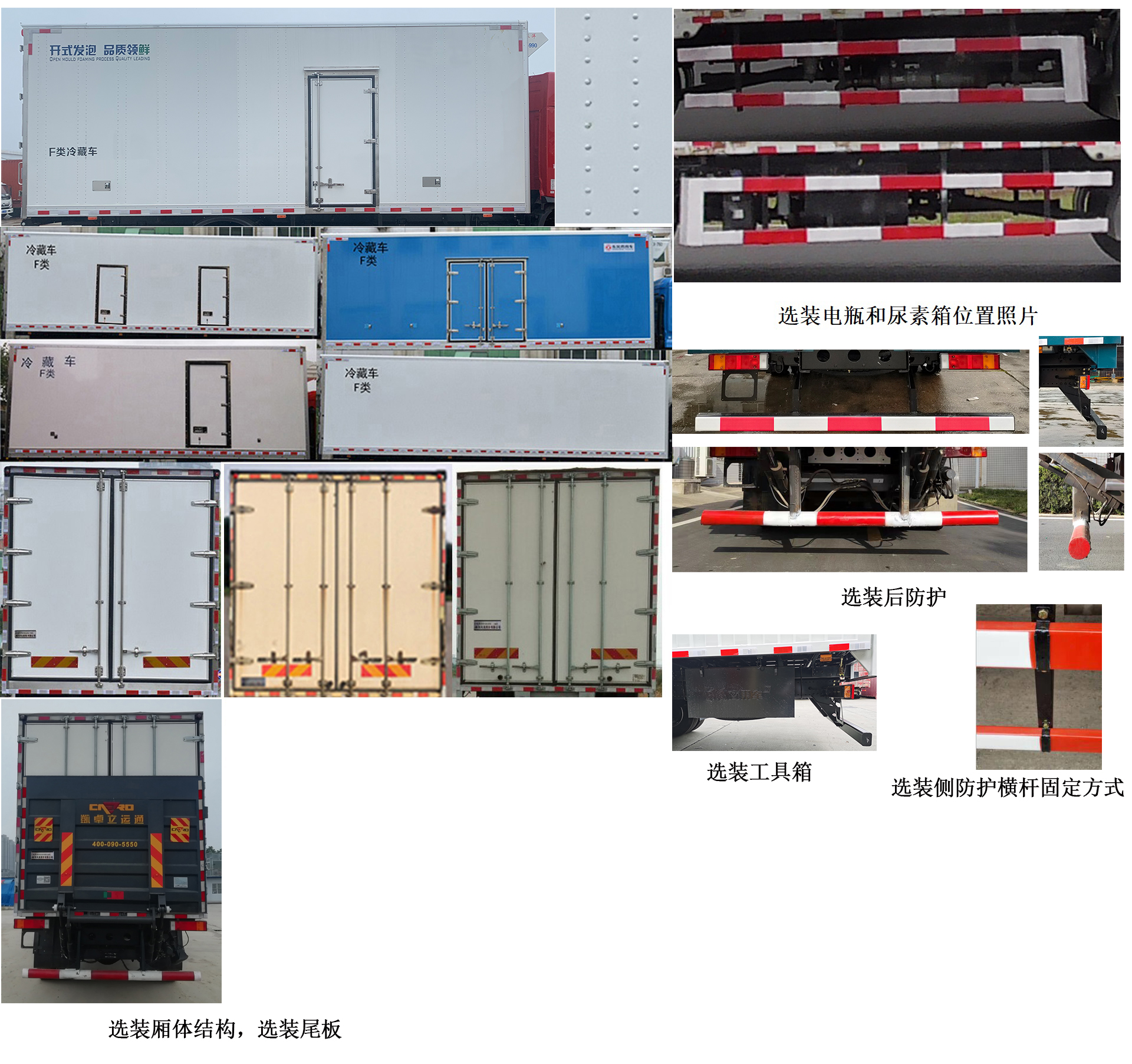 东风牌DFH5140XLCBX2冷藏车公告图片