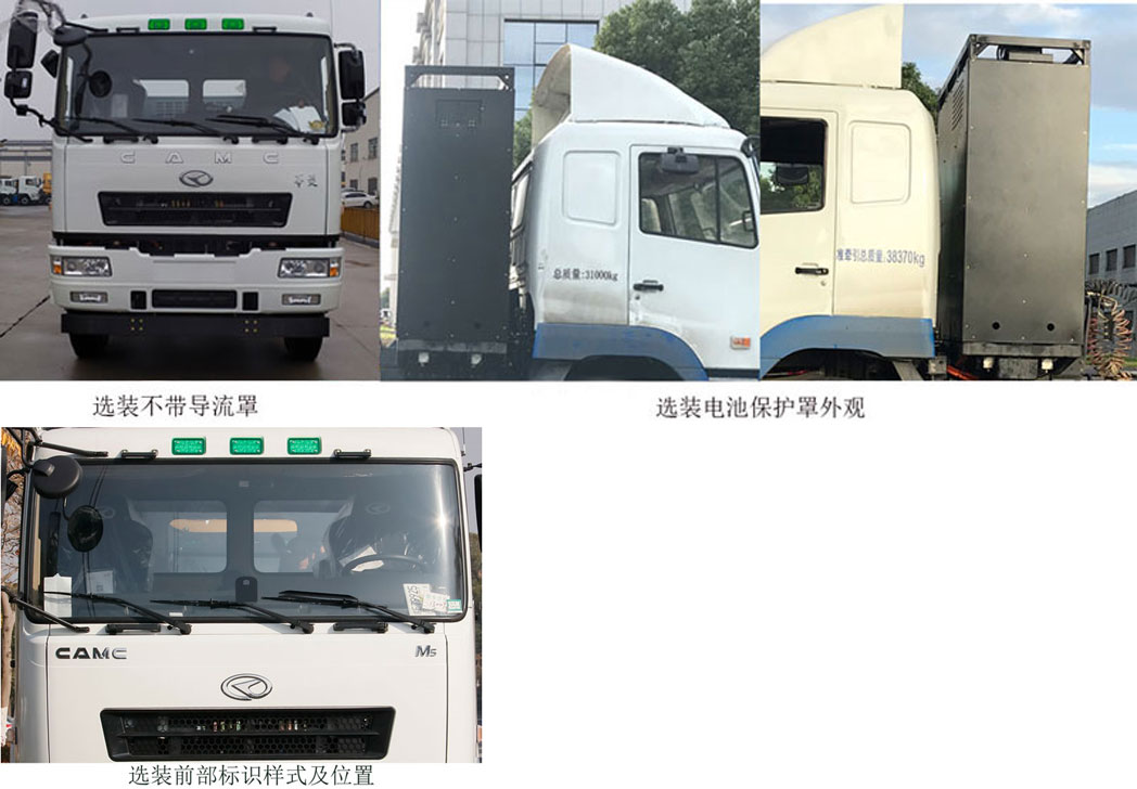 华菱之星牌HN5311GJBB36C1BEV纯电动混凝土搅拌运输车公告图片