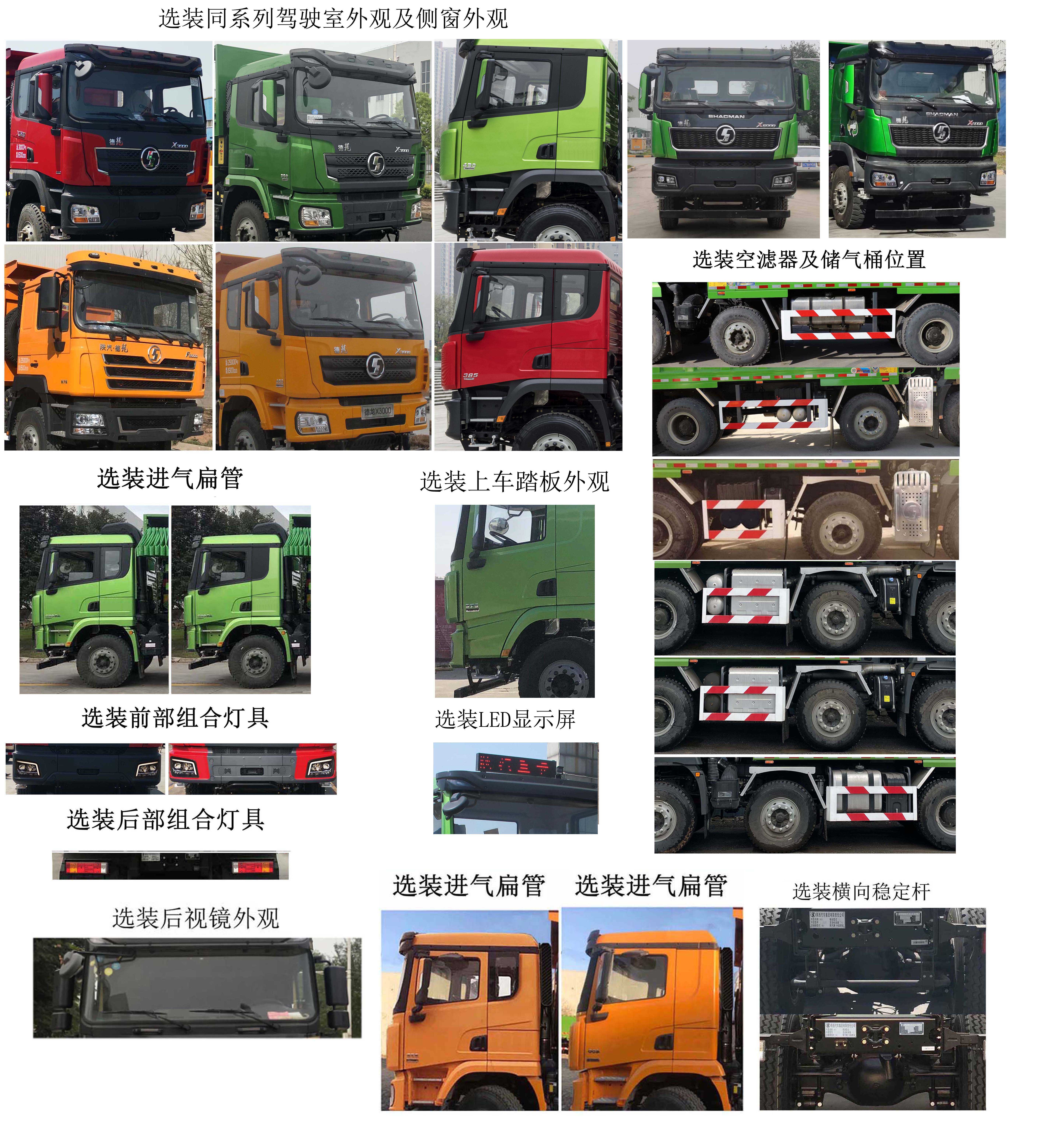 陕汽牌SX5319ZLJ5D306自卸式垃圾车公告图片
