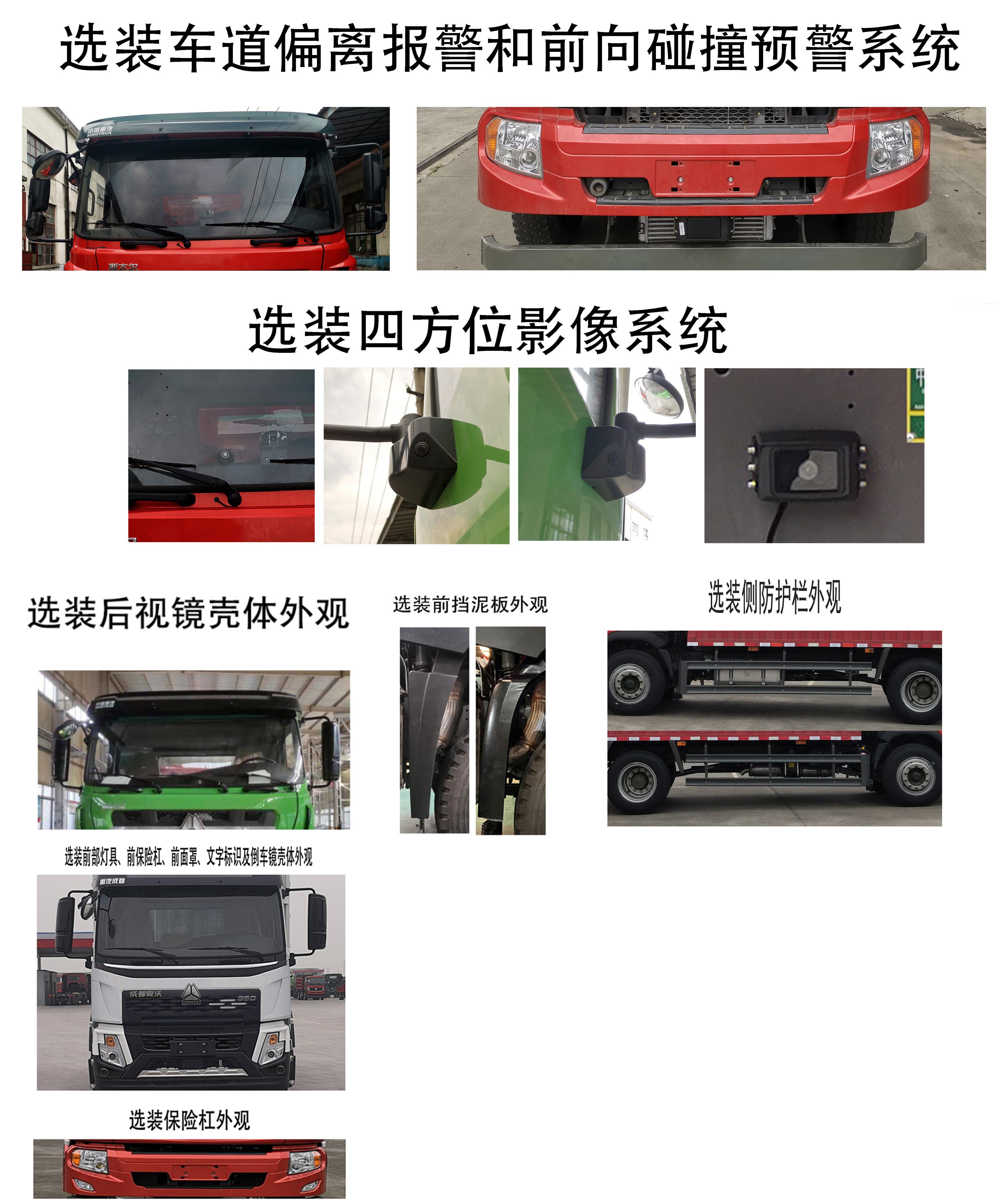 王牌牌CDW5182XXYA1N6廂式運(yùn)輸車公告圖片